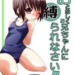 otonashiku oniichan ni shibararenasai third cover