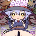 rj01174461 hajike kuririzumu tokubetsu g d shi english cover