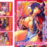 sakunyuu heroine cover