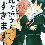 sc2015 winter meromero melon peke chotto yuigahama san chika sugimasu yo wait a minute you x27 re getting too close yuigahama san yahari ore no seishun love come wa machigatteiru english cover