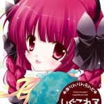 shigukore 7 cover