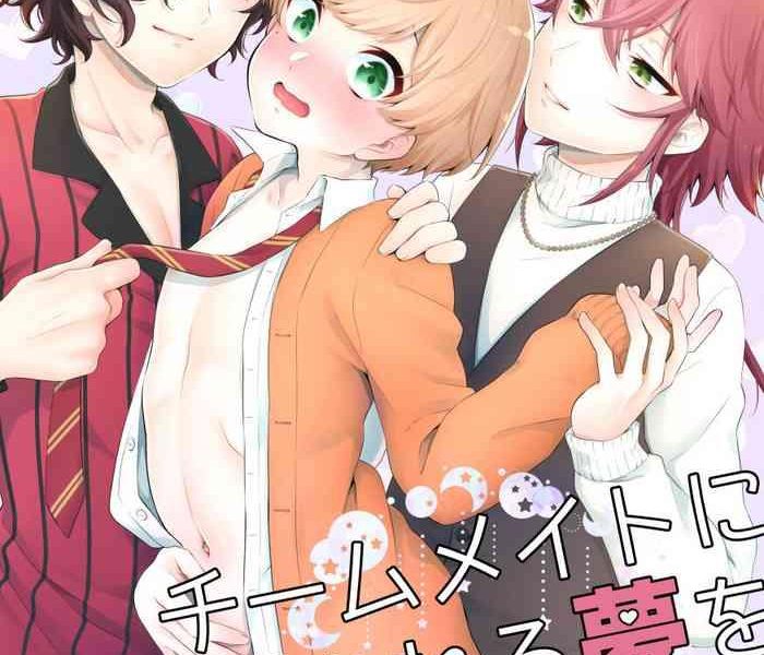 teammate ni dakareru yume o miru nante cover