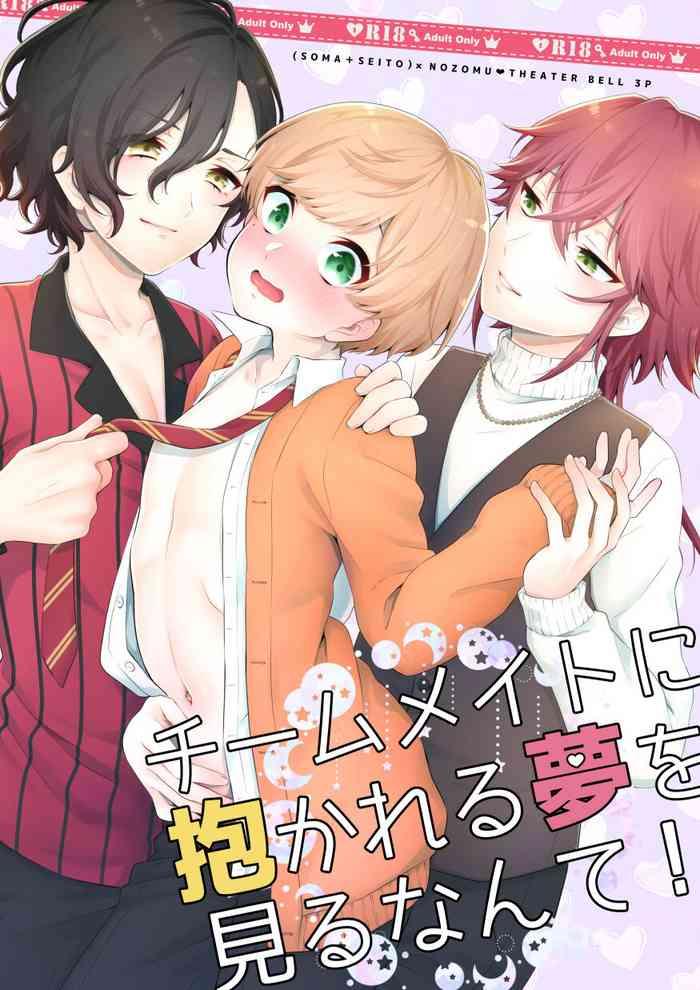 teammate ni dakareru yume o miru nante cover