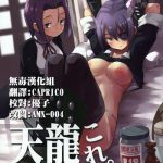 tentatukore cover