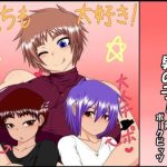 uchi no musume to otoko no ko cover