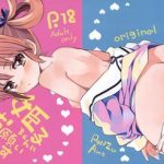 himeko chan ni onegai desu cover