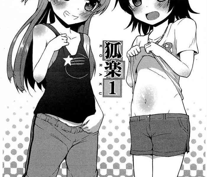 koraku 1 cover