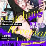 matchingu rib saru m k matching reversal maket 1 cover